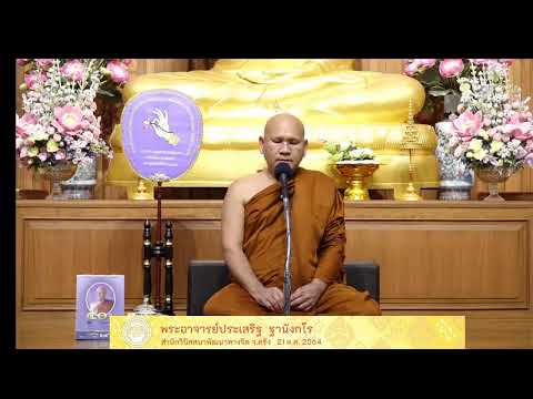 ธรรมปฎิบัติเนื่องในวันออกพรรษา