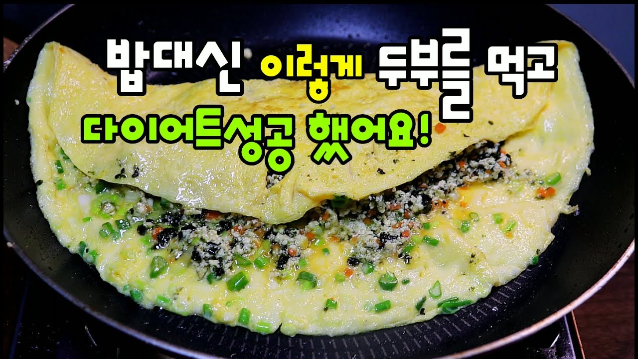 두부를 이렇게 해줬더니 매일 밥대신 해달라고 합니다!