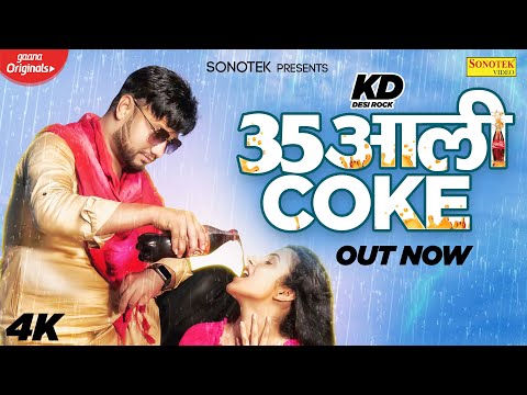35 Aali Coke (Official Song ) | KD DESIROCK  | New Haryanvi Songs Haryanavi 2020 | Sonotek Music