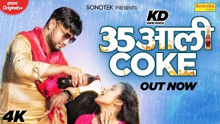 35 Aali Coke (Official Song )  KD  New Haryanvi So