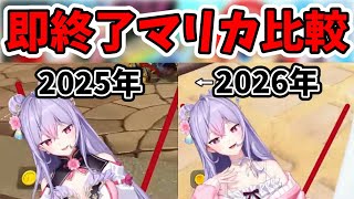 梢桃音の傾いたら即終了マリカ比較【梢桃音/にじさんじ/切り抜き】