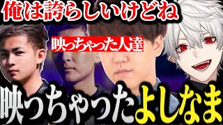 【面白まとめ】葛葉の放送事故対策に感心しながらもエロアニメ事件を誇るよしなまwww【ノーブル/SF6】