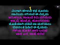 NAGUVA NAYANA AMA KARAOKE