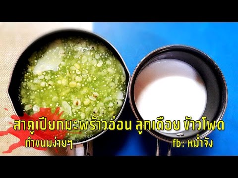 คลิกเพื่อดูคลิปวิดีโอ