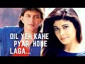 Dil Yeh Kahe Pyaar Hone Laga दिल ये कहे प्यार होने लागा �