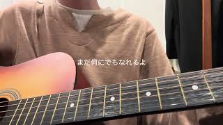 AIDA/ano ギター弾き語り