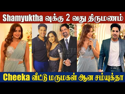 Actress Samyuktha’s 2nd Marriage😱with Cheeka Son Anirudha? | Married Her Friend’s Husband | Anirudha