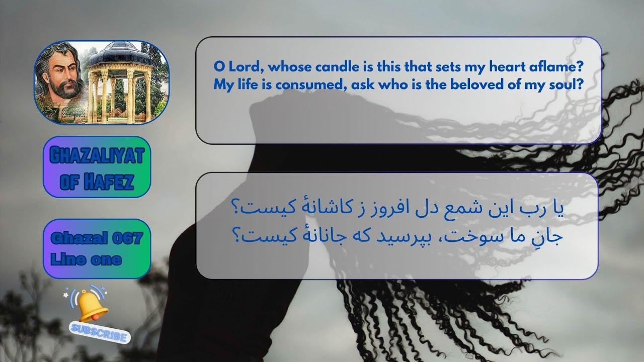 Ghazaliyat of Hafez   Ghazal 067