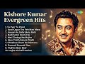 किशोर कुमार के सदाबहार नगमे Kishore Kumar Songs Tu Pya