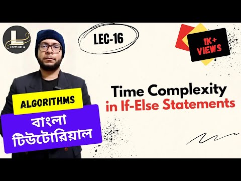  Introduction to Algorithms বাংলা টিউটোরিয়াল Lecturelia 