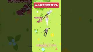 兎田ぺこら - 『人文字くん』 #きゅるるん大作戦 #hololive #不知火フレア #白銀ノエル #宝鐘マリン #shorts