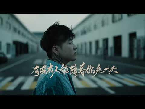 手卷烟 Rollmantic Lyric Video
