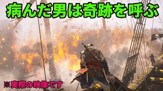 敵の船を一瞬で倒す方法がエグい!!【アサシンクリード4】