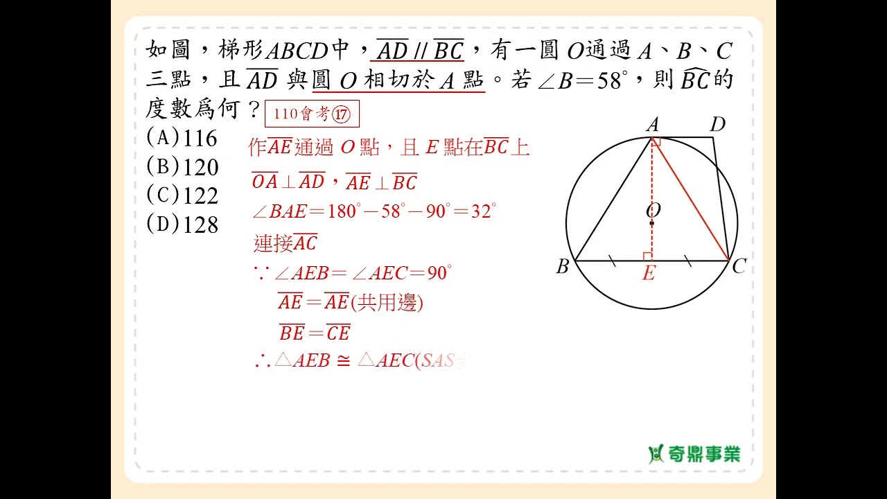 P.234 經典3第8題