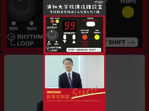 こども学科 2022年に実施された教員の意識に関する調査について説明します。この調査は、20歳から69歳の現場で働いている先生方2,000名を対象に行ったアンケートの結果です。#shorts #学部説明