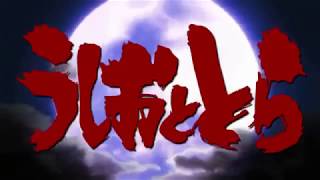 Mad Amv 潮與虎op 混ぜるな危険 أغاني Mp3 مجانا