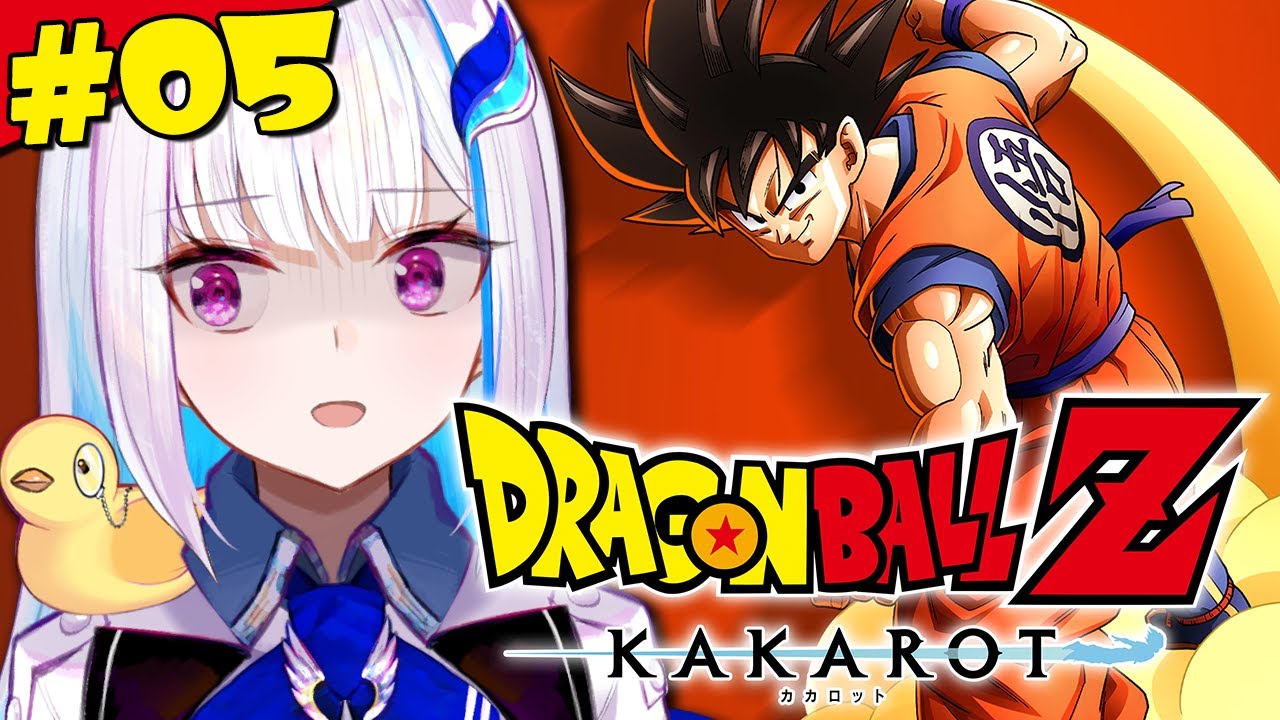 【ドラゴンボールZ:KAKAROT】人生初のドラゴンボール!ついに激怒のフリーザ様襲来!? #05【にじさんじ/リゼ・ヘルエスタ】