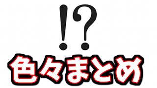 色んなアプデが数日後~に来るので順番に見ていく【グラブル】