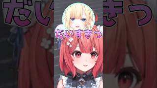 藍沢エマのボイスに限界化するユニコーンあかりん【夢野あかり/ぶいすぽ/切り抜き】#VCRGTA3 #shorts