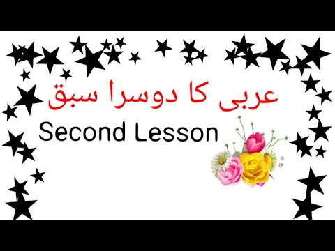 Arabic in Pashto, Pronouns, Wisal Linguist