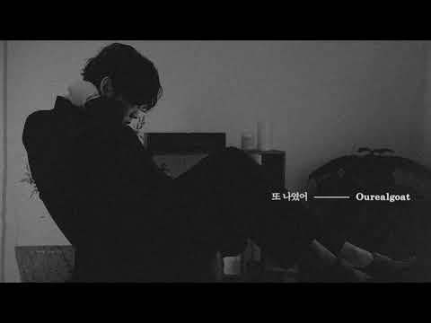 Video thumbnail for 또 나였어 (Me Again)