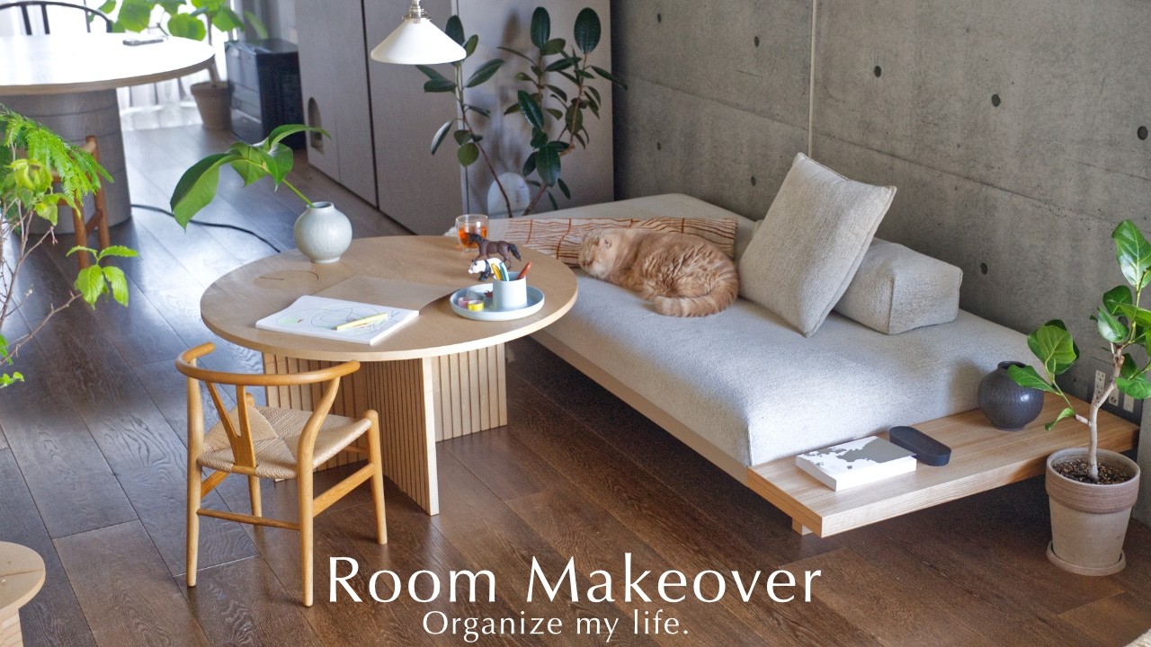 【暮らしを整える】模様替えのコツ・リビング環境の見直し/ 子どもと暮らす