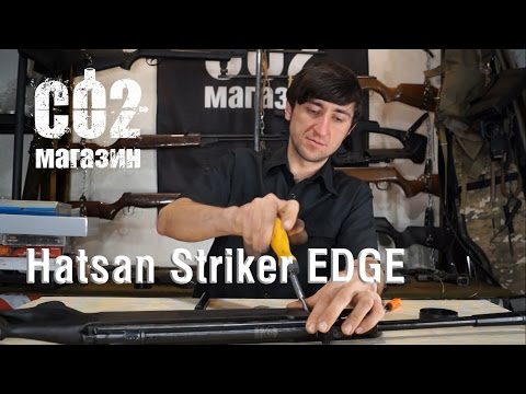 Hatsan Striker Edge, замена витой пружины на ГП, замена манжеты, стрельба через 'хрон'.