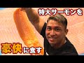 【ダイエット飯】超簡単、火を使わない、コストコの巨大サーモンを使った高タンパク贅沢丼