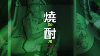 박재범 Jay Park &#39;Soju (Remix) [feat. Simon Dominic, Changmo &amp; Woodie Gochild]&#39;