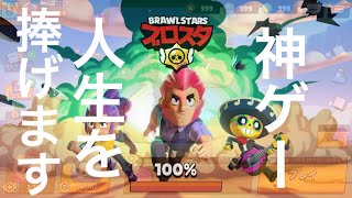 ブロスタ実況やるらしい