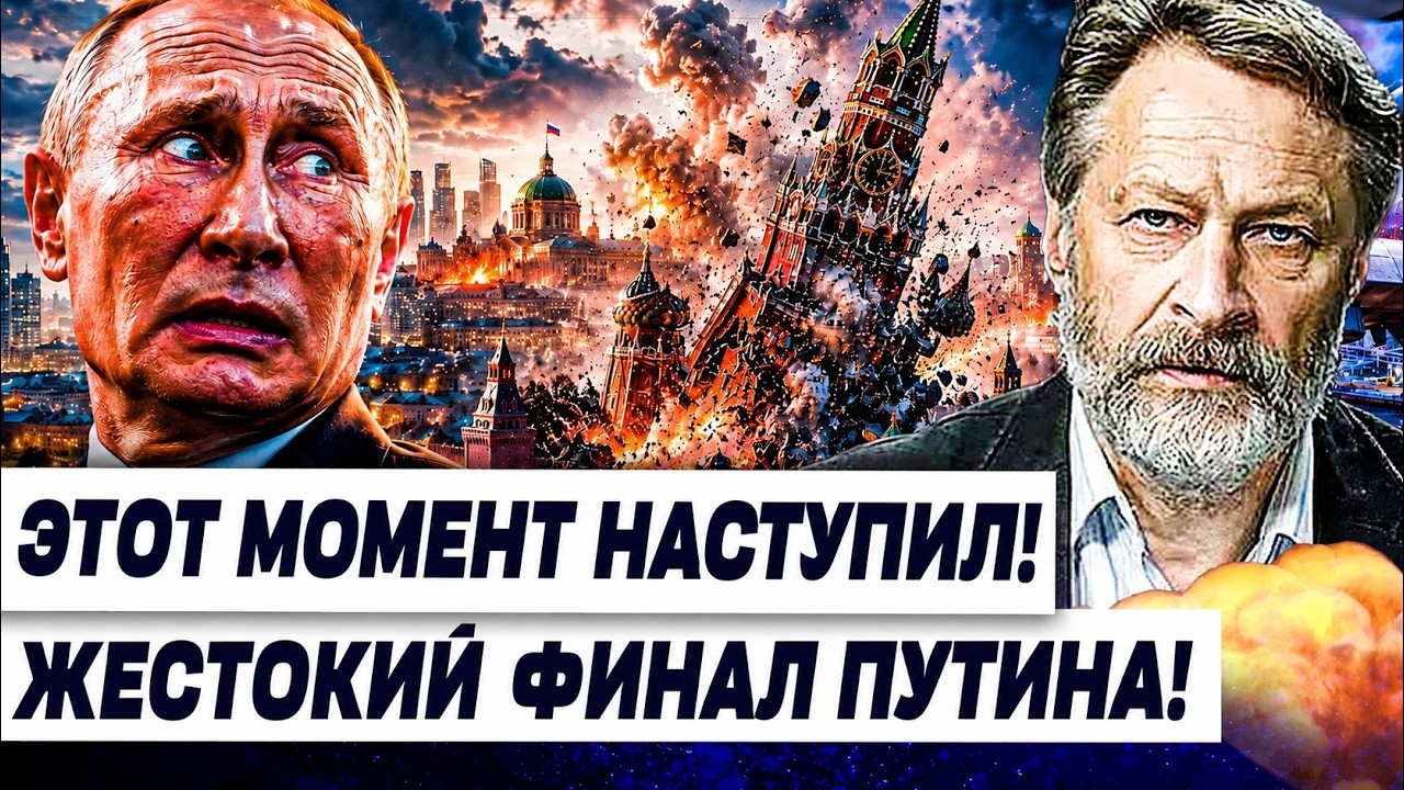 😱ОРЕШКИН: СЛУЧИЛОСЬ! САМЫЙ ЧЕРНЫЙ ДЕНЬ ПУТИНА! ХУЖЕ НЕ БЫВАЕТ! В КРЕМЛЕ ПЕРЕ?