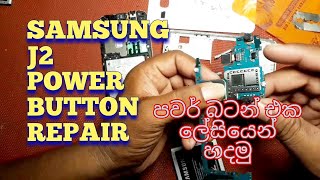 how to repair samsung j2(j200) not working power button/j2 no power