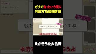 しょうじ一味のお絵描きバトルが面白すぎる #しょうじ一味 #ゲーム実況