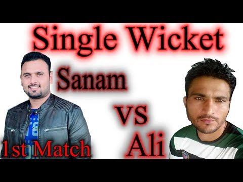 Sanam Iqbal VS Ali Pathan|| 1st Match || SALMAN SPORTS || YouTube
