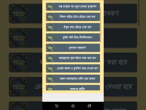 জাহান্নামকে চিনুন ও বেচে থাকুন Video