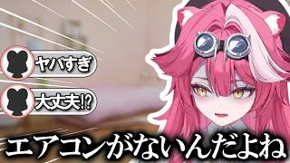 エアコンがない家に住んでいることを明かすラオーラ【ホロライブ切り抜き/日英字幕/ホロライブEN/ラオーラ パンテーラ】