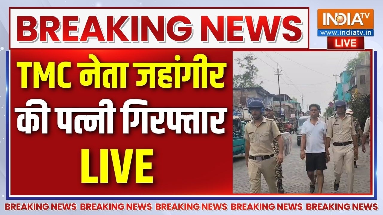 Jahangir Khan Wife Arrested Live : TMC नेता जहांगीर खान की पत्नी को पुलिस ने क