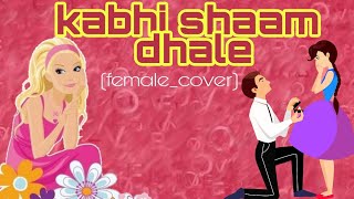 Download lagu Kabhi Shaam Dhale whatsapp status | female cover | Deepshikha | Sonu Nigam | Toh Mere Dil Mein Ajana mp3 Download lagu Kabhi Shaam Dhale whatsapp status | female cover | Deepshikha | Sonu Nigam | Toh Mere Dil Mein Ajana mp3