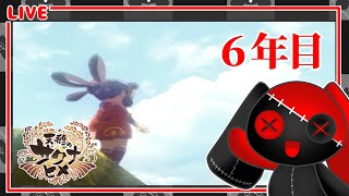 【生放送】お米の病気どうやったらなくなるんだろうね【天穂のサクナヒメ】