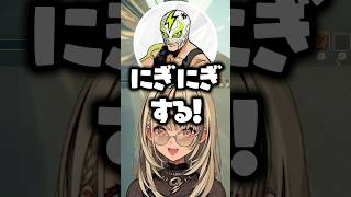 ファン太の「にぎにぎ」発言に爆笑する神成きゅぴ【ぶいすぽっ！切り抜き】 #神成きゅぴ #ぶいすぽ #shorts