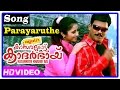 Again Kasargod Khader Bhai Songs Prayaruthe Song Jagadish Ashokan Bijukuttan