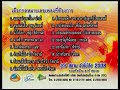 Opening To VCD Karaoke อาร์สยาม จัมโบ้ฮิต 2008 2008
