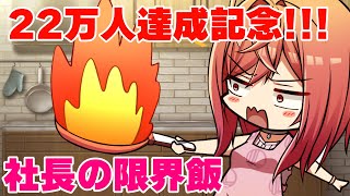 やばい、家に〇〇〇〇しかない。限界飯を超えろ…知恵を絞れ…！【#一条莉々華/hololive DEV_IS ReGLOSS】