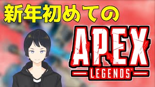 【ApexLegends】新年初。ランクやっていく【エーペックスレジェンズ】