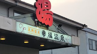 都城をぶらぶら　幸福温泉　　観音さくらの里