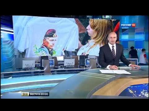 Новости мира сегодня.3 июля 2015.В Латвии огромный спрос на футболки с Путиным