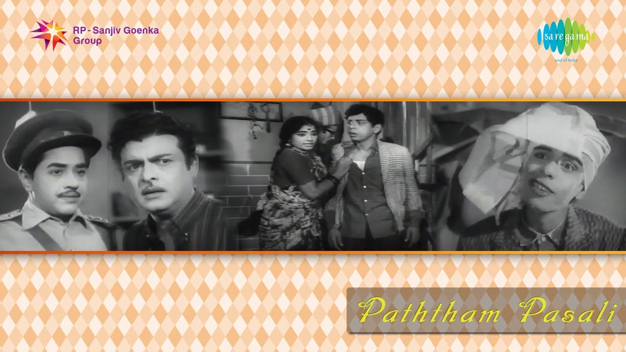 Pathampasali Mama Song Lyrics | Patham Pasali | L. R. Eswari