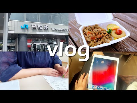 ［vlog］女子大生の一日｜香川大学｜勉強｜ランチ｜マリン通｜キッチンカー｜カフェでアイスクリーム