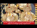 💁Pooja vessels cleaning Tips ✨How to clean pooja vessels Easily in tamil #PoojavesselscleaningTips