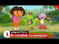 Doravin Payanangal Season 1 Episode 7 Part 1 Dora Buji
